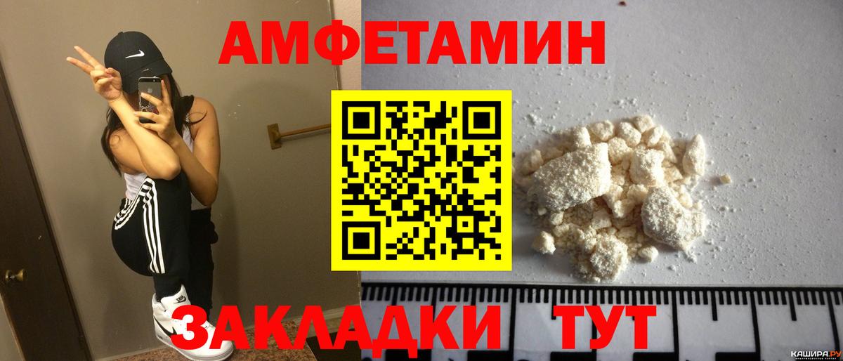 Старая Русса  Амфетамин  Вход с VPN  АМФ 97% 