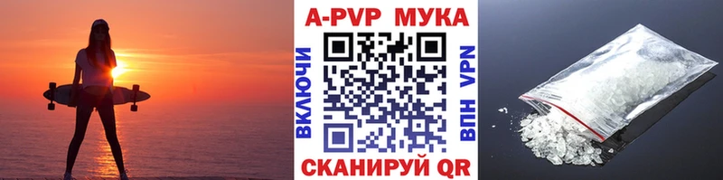 Альфа ПВП мука Старая Русса