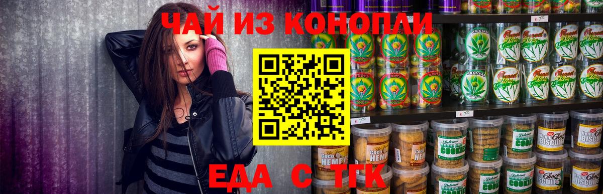 Cannafood марихуана  Вход с VPN  Старая Русса 