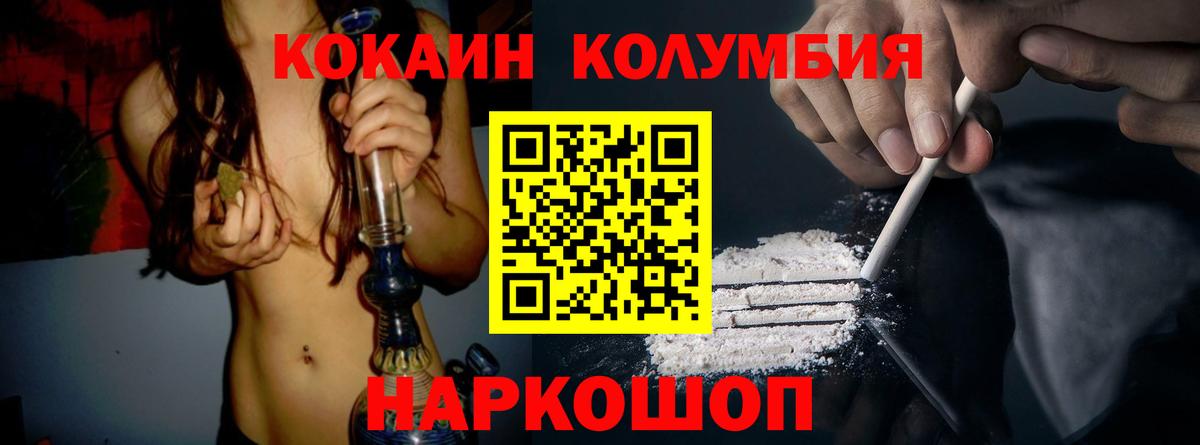 Кокаин 98%  Вход с VPN  Старая Русса  дарнет шоп  COCAIN Эквадор 