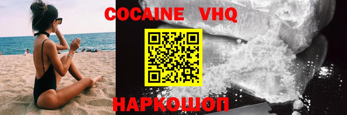 COCAIN 98% Старая Русса