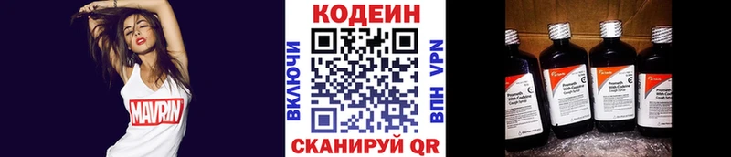купить закладку  Старая Русса  Кодеин Purple Drank 