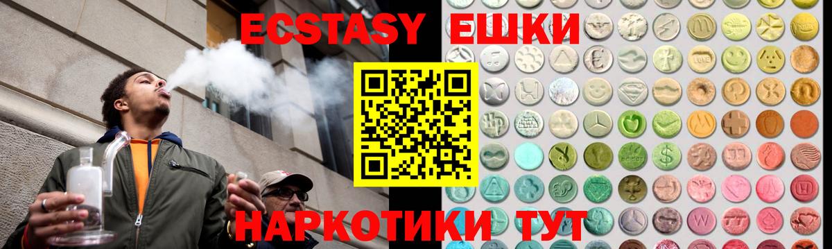 Ecstasy 99%  ЭКСТАЗИ  Старая Русса  Вход с VPN  Экстази 250 мг 