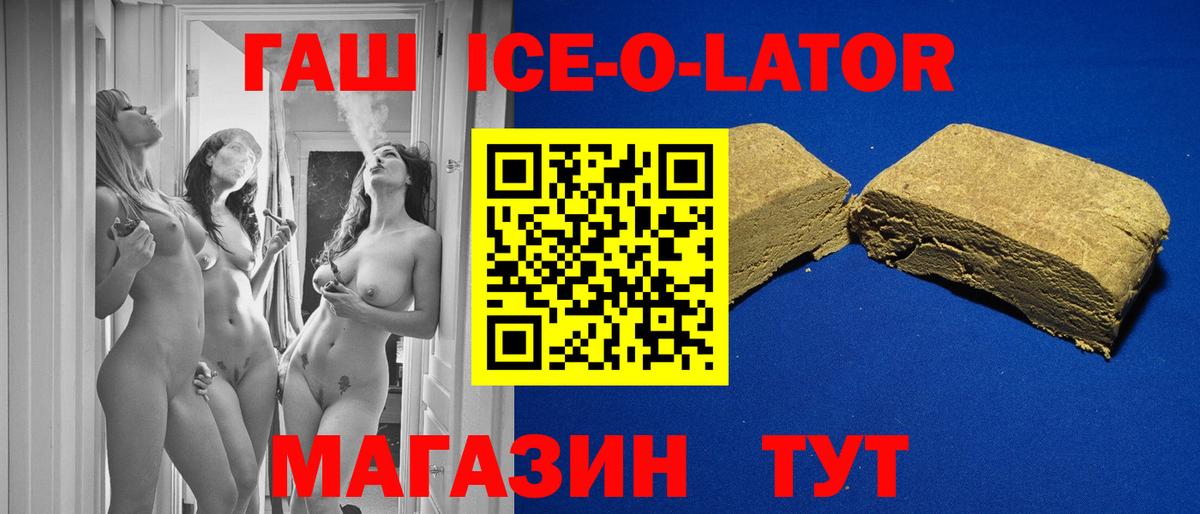 Старая Русса  ГАШ 40% ТГК  Вход с VPN 