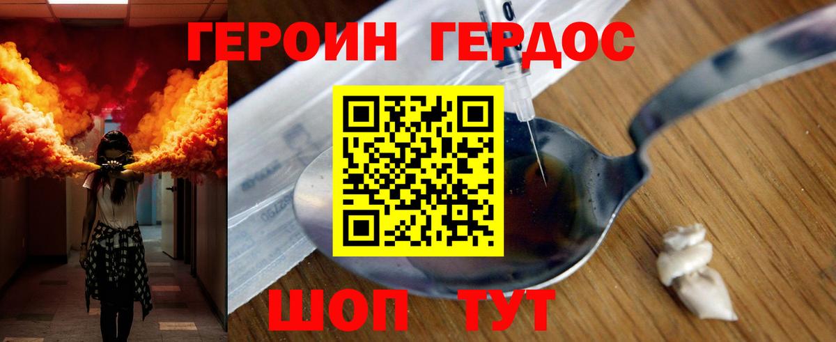 Старая Русса  ГЕРОИН VHQ  Вход с VPN 