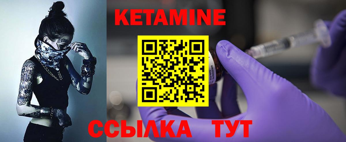 КЕТАМИН VHQ  Вход с VPN  даркнет наркотические препараты  Старая Русса  Кетамин VHQ 