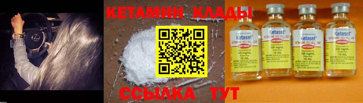 Кетамин VHQ Старая Русса
