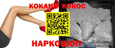 кокаин премиум Ирбит