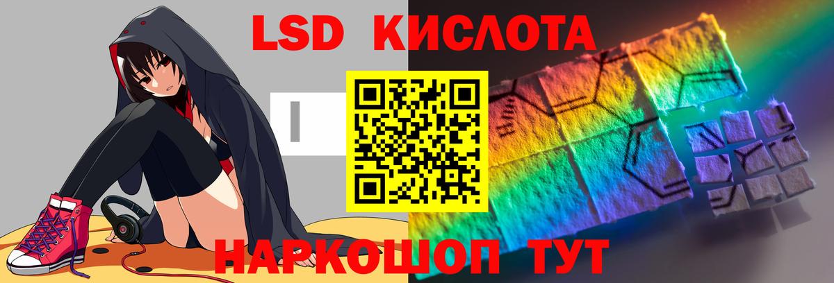 ЛСД экстази кислота  Вход с VPN  LSD-25 экстази кислота  Старая Русса 