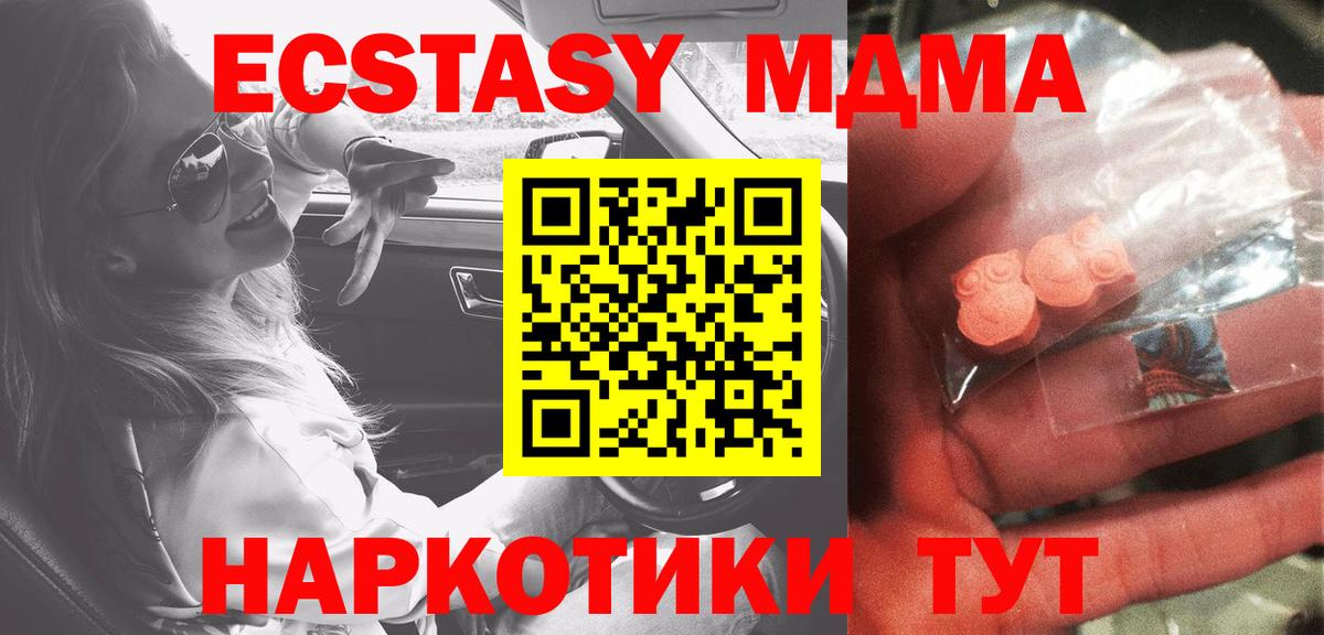 MDMA кристаллы Старая Русса