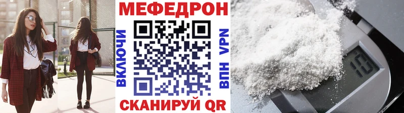 МЕФ мука  даркнет сайт  Старая Русса 