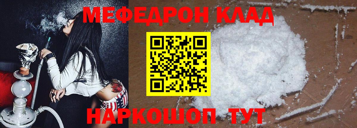 Меф  Мефедрон мяу мяу  продажа наркотиков  Старая Русса  Вход с VPN  Меф 