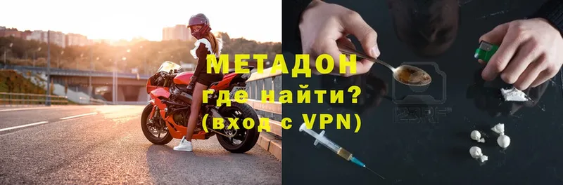 МЕТАДОН methadone  Старая Русса 