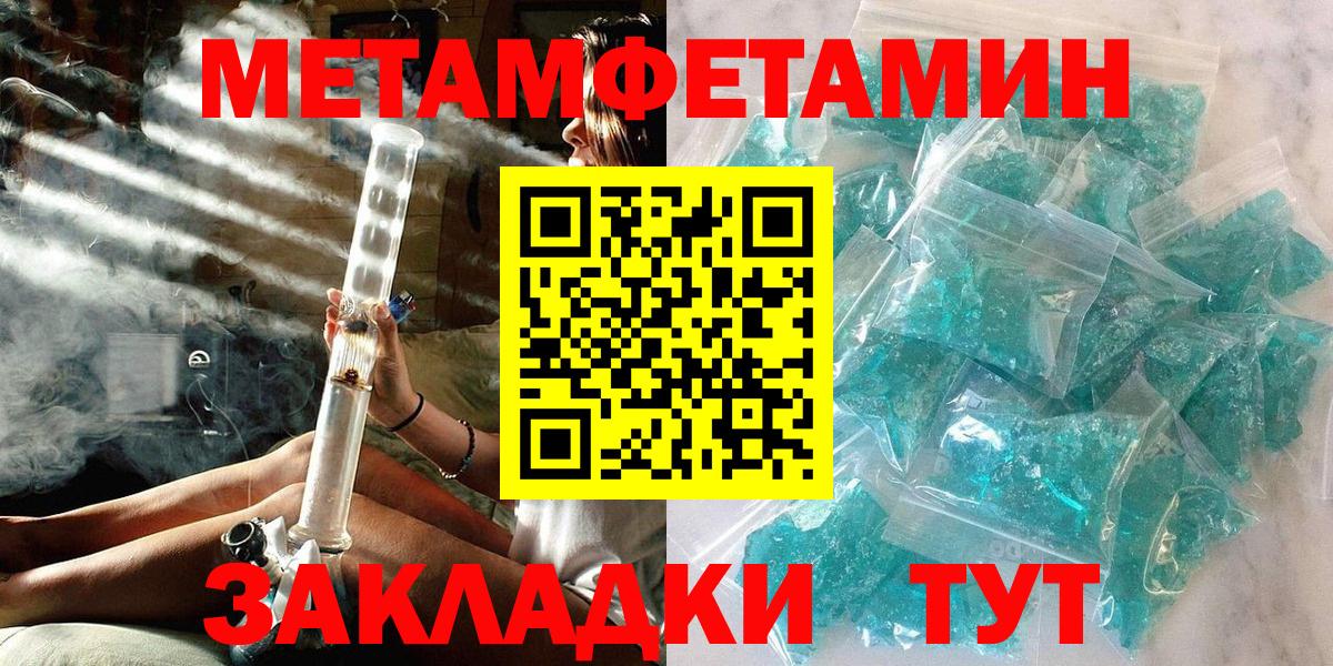 Метамфетамин Декстрометамфетамин 99.9%  Вход с VPN  Метамфетамин Декстрометамфетамин 99.9%  Старая Русса 