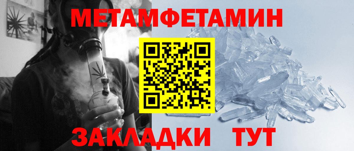 МЕТАМФЕТАМИН Декстрометамфетамин 99.9% Старая Русса