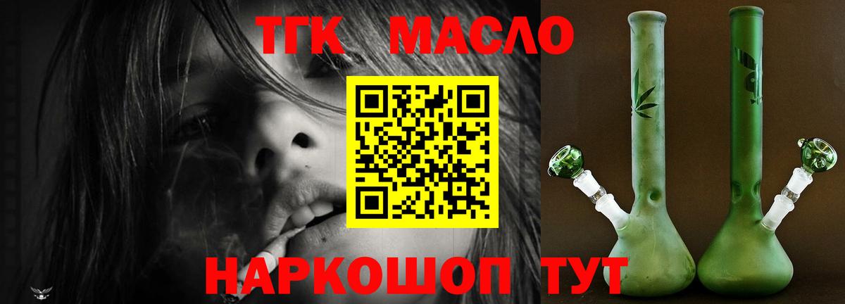 Дистиллят ТГК жижа  Вход с VPN  Старая Русса 